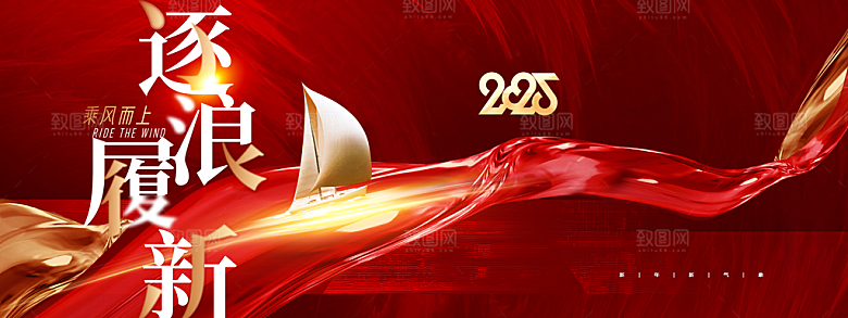 2025蛇年展板设计