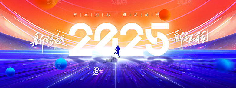 2025蛇年展板设计