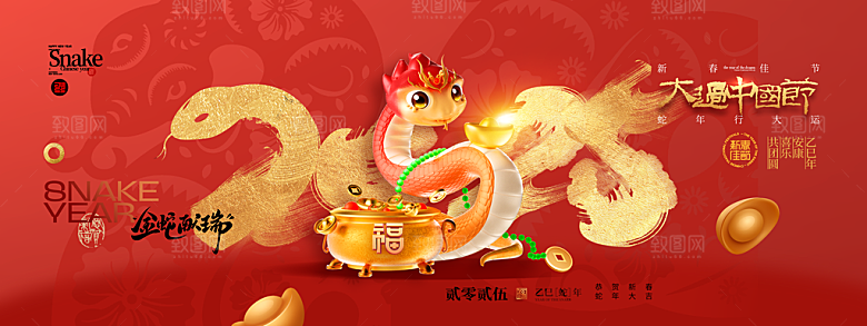 2025蛇年展板设计素材