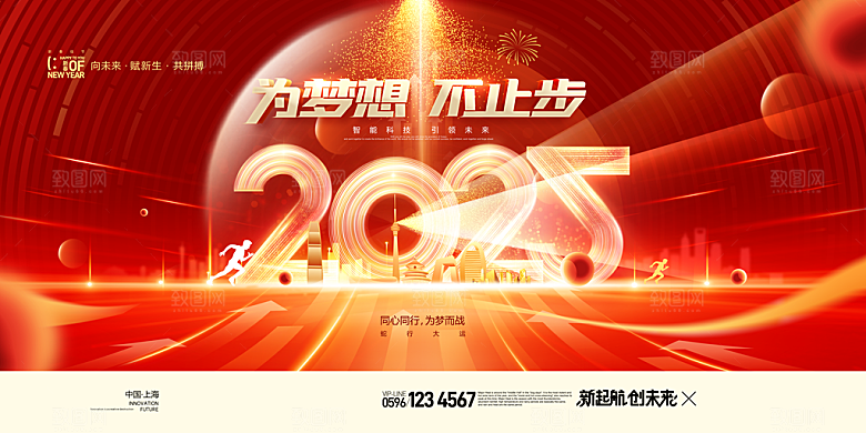 2025蛇年展板设计素材