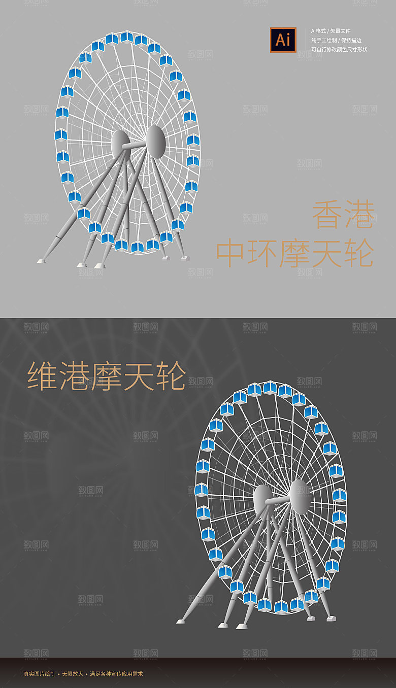 香港中环摩天轮矢量线稿手绘元素