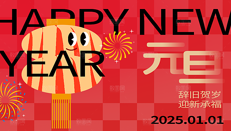2025蛇年展板设计素材