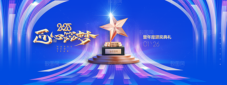 2025蛇年展板设计素材