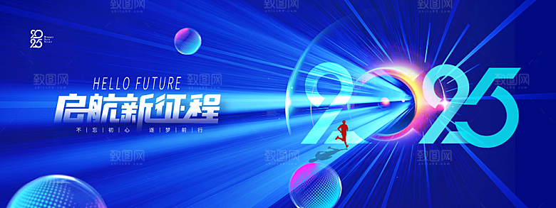 2025蛇年展板设计