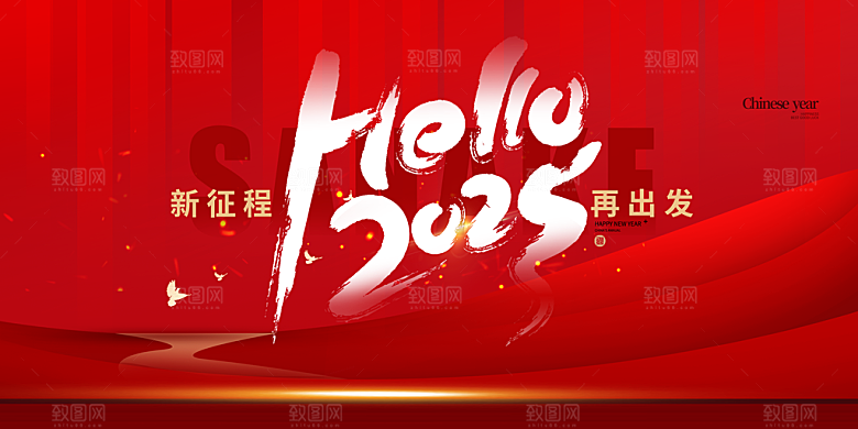2025蛇年展板设计