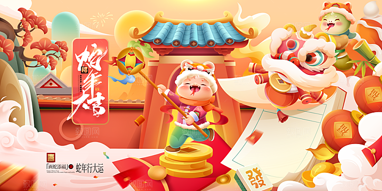 2025蛇年展板设计