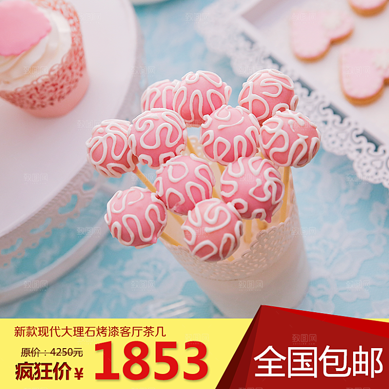 淘宝电商活动促销主图