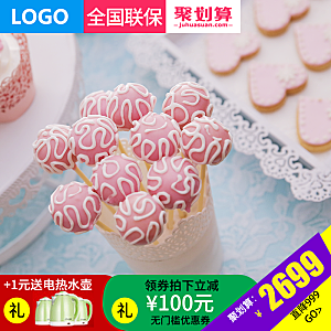 淘宝电商活动促销主图