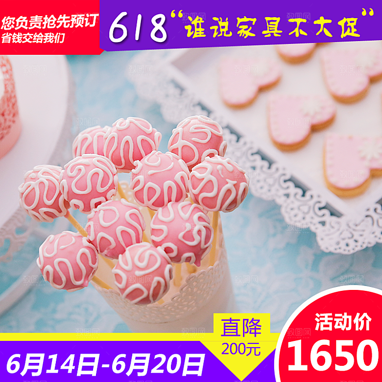 淘宝电商活动促销主图