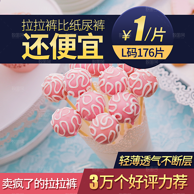 淘宝电商活动促销主图