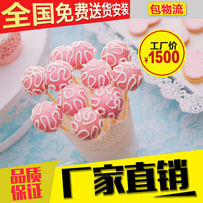 淘宝电商活动促销主图