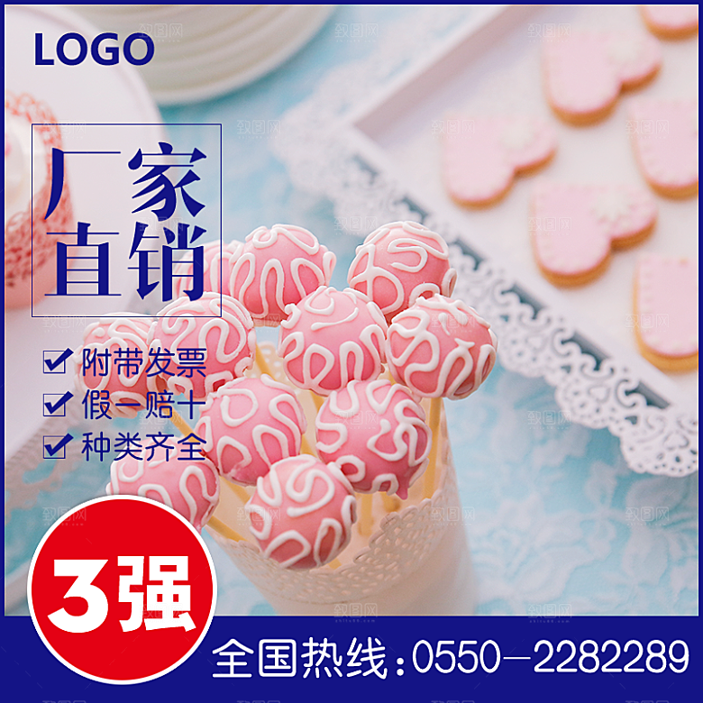 淘宝电商活动促销主图