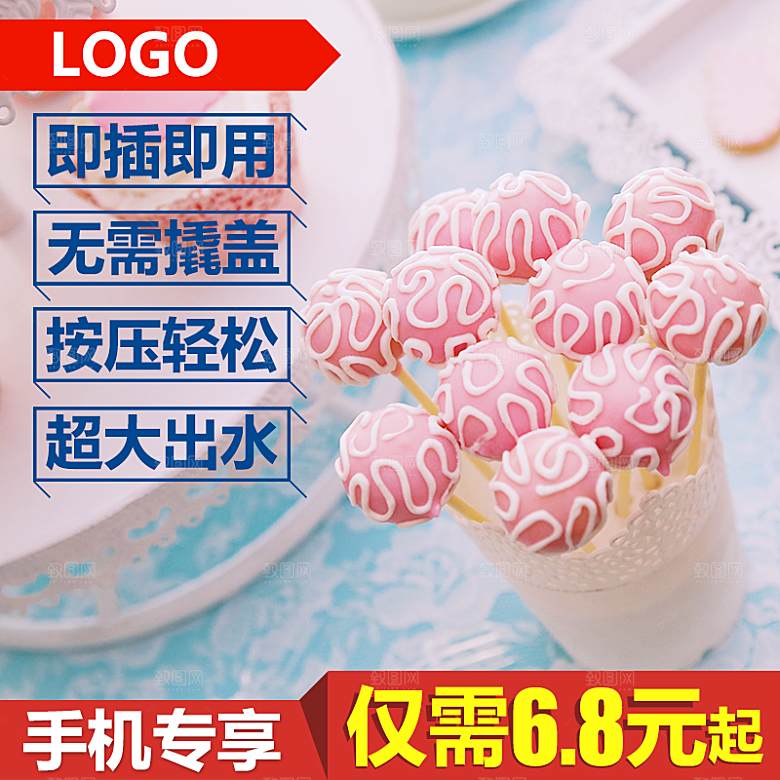 淘宝电商活动促销主图