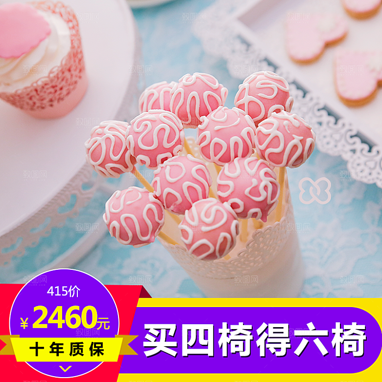 简约大气淘宝电商活动主图