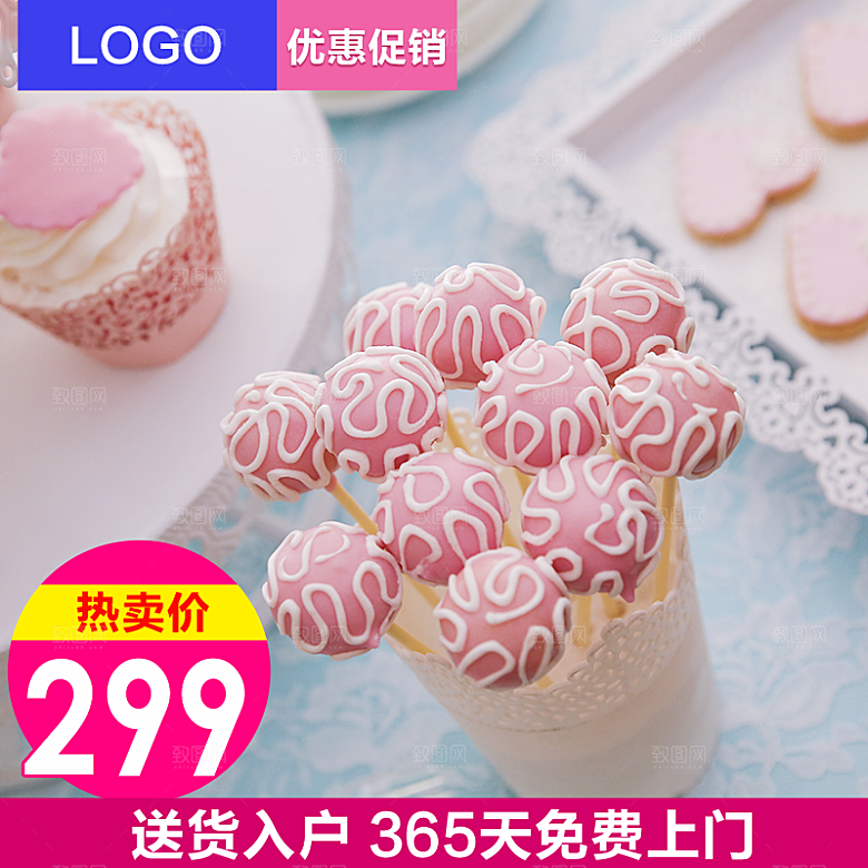 简约大气淘宝电商活动主图