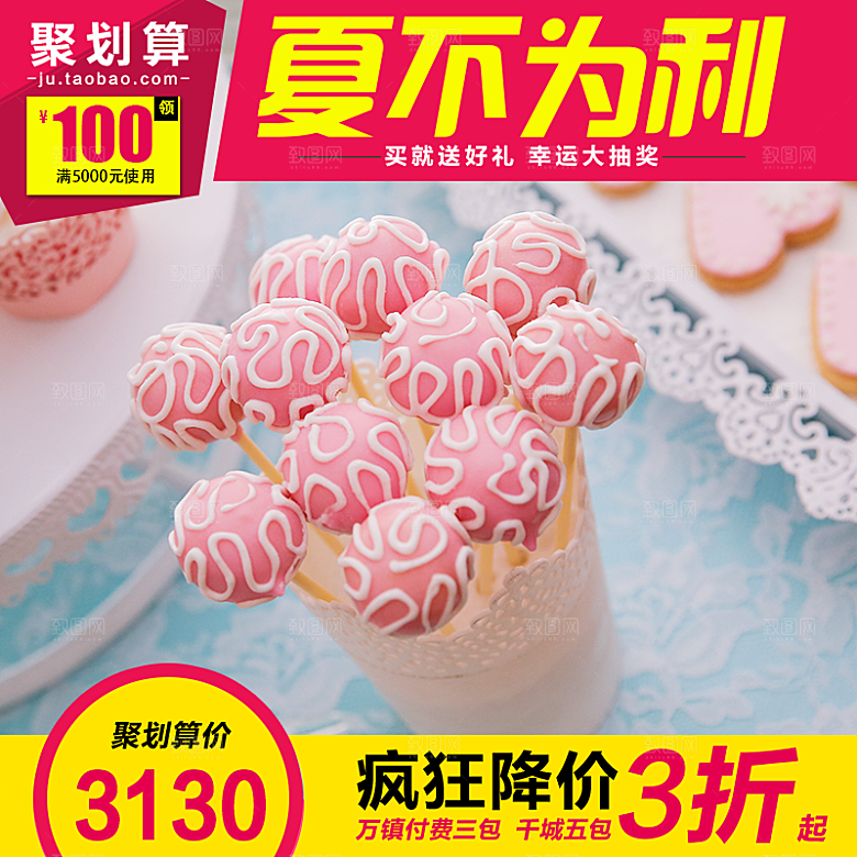 简约大气淘宝电商活动主图