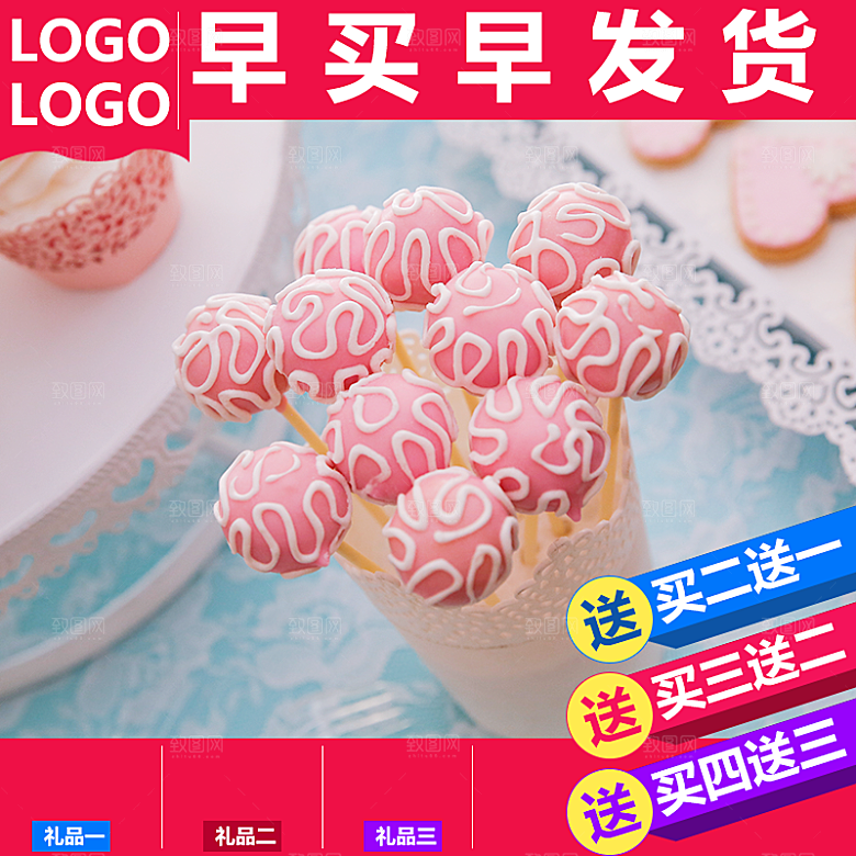 淘宝电商活动促销折扣主图