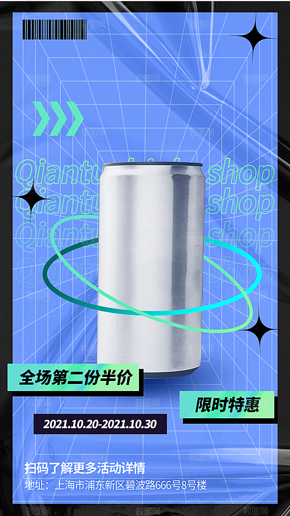 暖冬奶茶饮料饮品店新品上市宣传促销海报