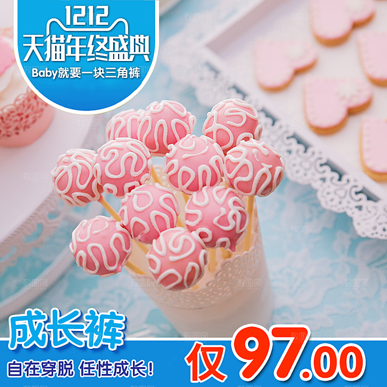 淘宝电商活动促销折扣主图