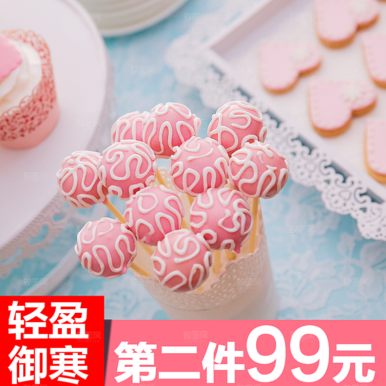 淘宝电商活动促销折扣主图