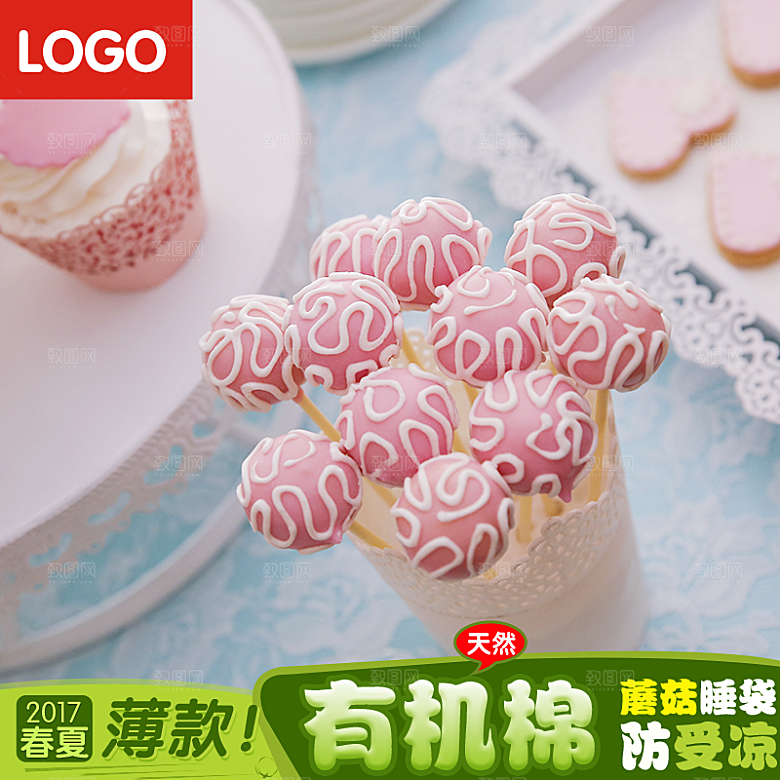淘宝电商活动促销折扣主图