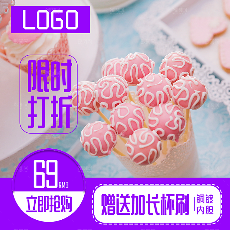 淘宝电商活动促销折扣主图