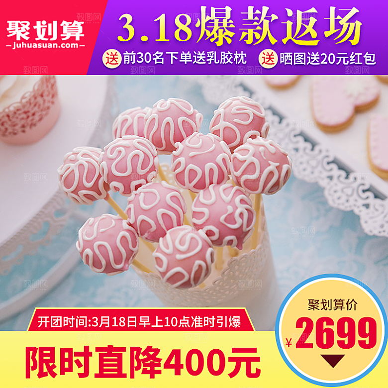 淘宝电商活动促销折扣主图