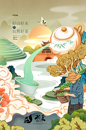 春茶上市活动宣传海报