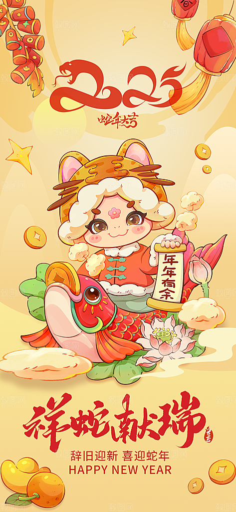 蛇年海报设计素材