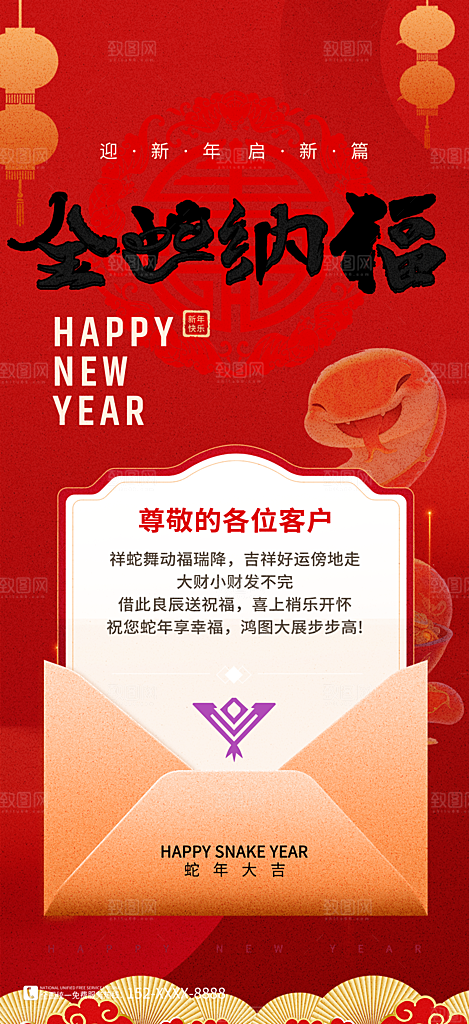 2025年会邀请函展架