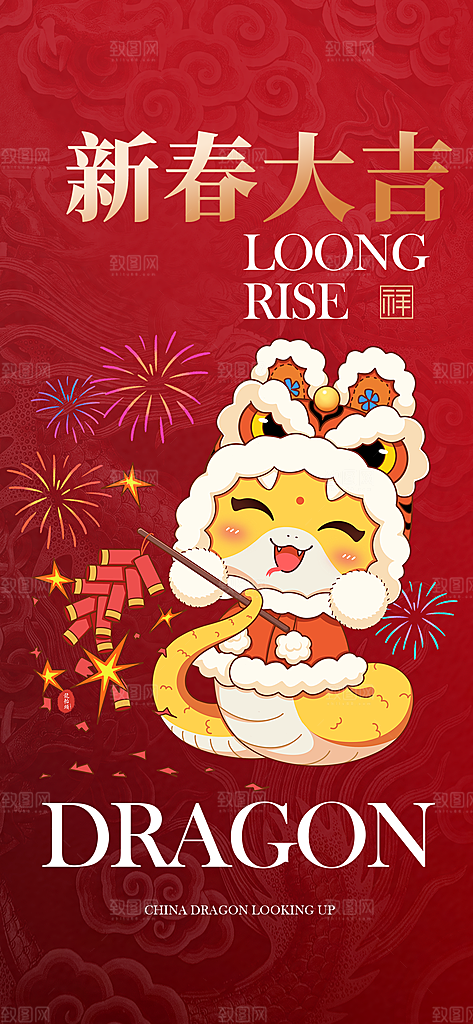 蛇年海报设计素材模板