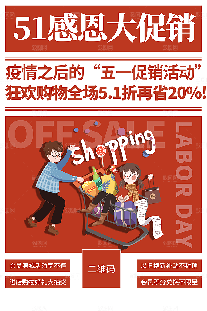 五一劳动节海报设计素材