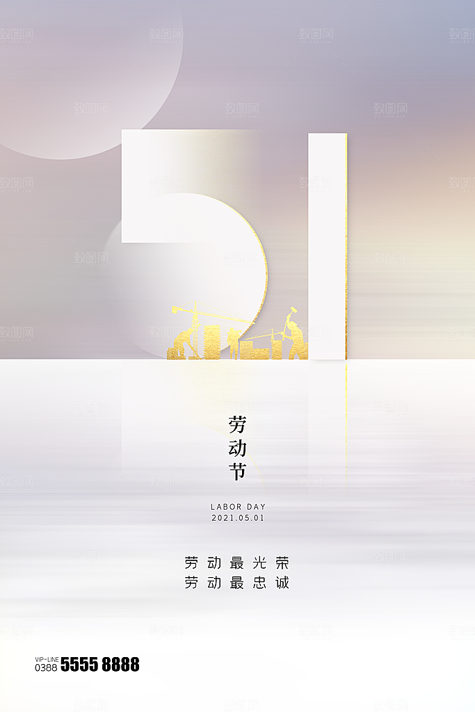 五一劳动节海报设计素材模板