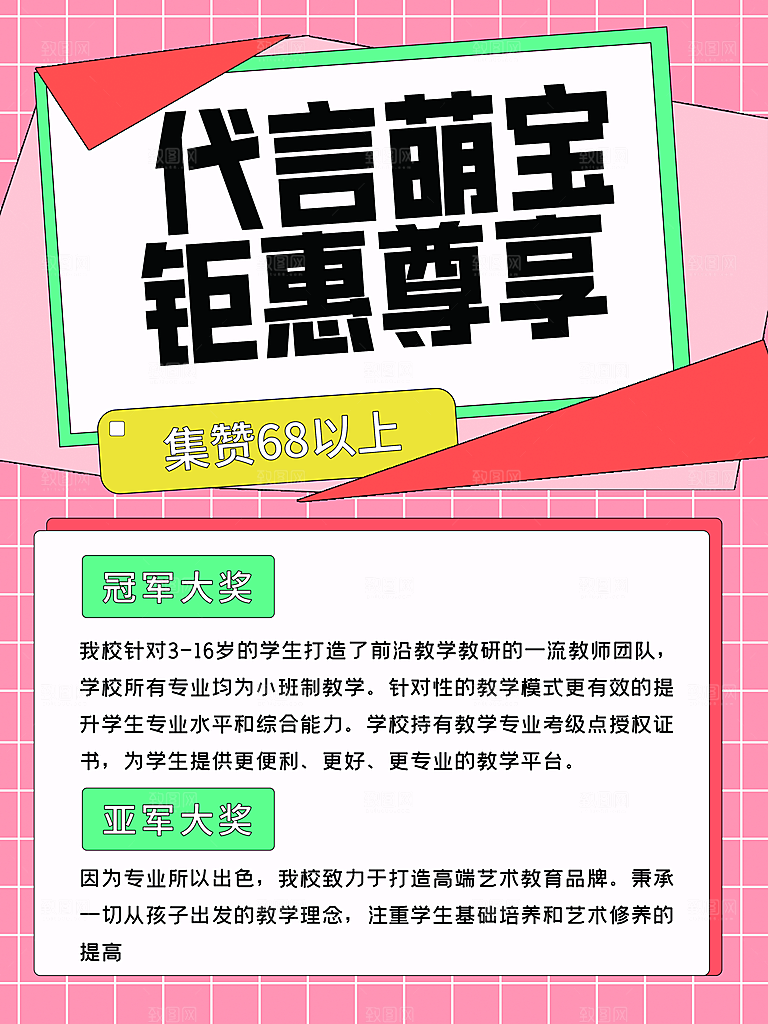 寒假招生冬令营宣传课外培训班海报