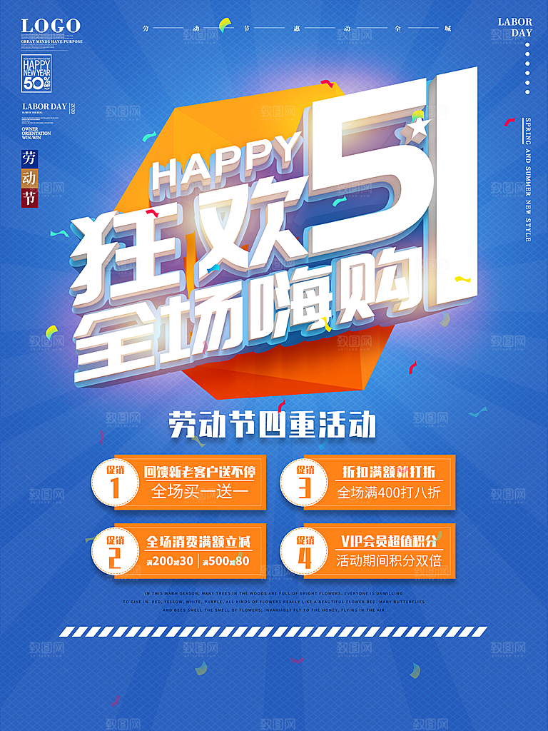 五一劳动节海报设计素材模板
