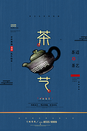 简约大气春茶上市宣传海报