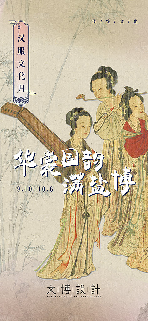 中式传统文化艺术邀请函
