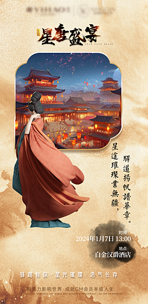 中式传统文化艺术邀请函