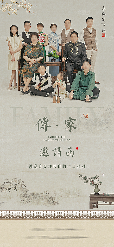 中式传统文化艺术邀请函