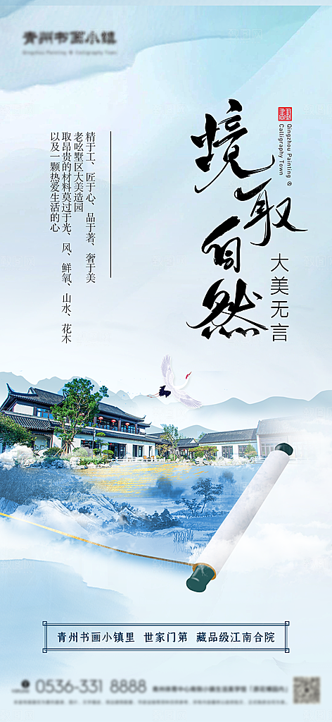 简约大气中式传统文化艺术邀请函