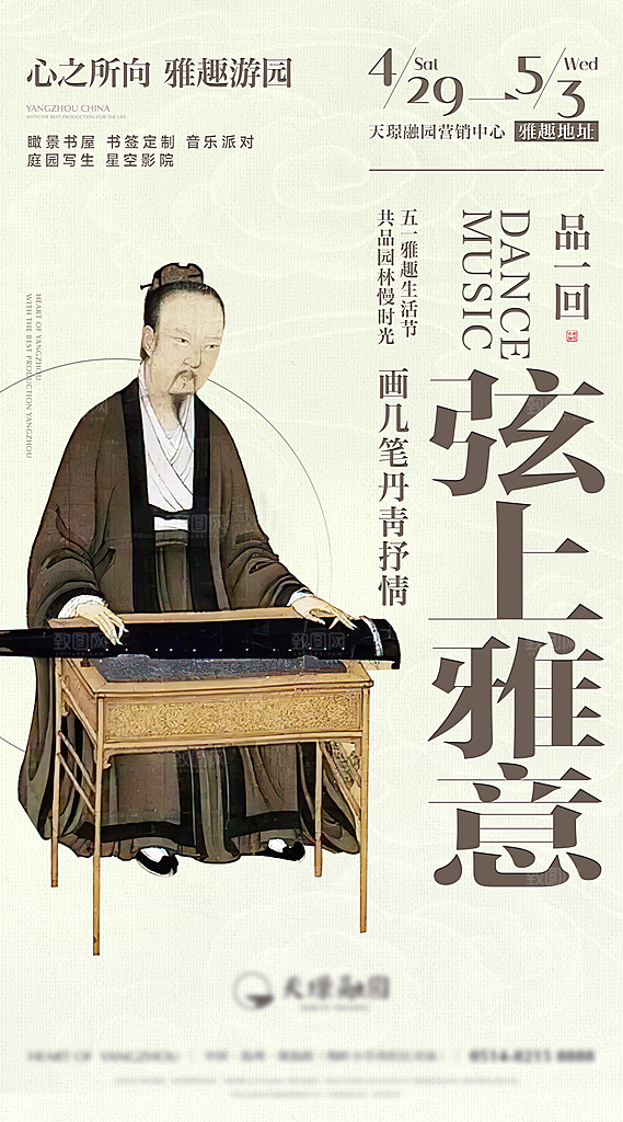 中式传统文化艺术邀请函