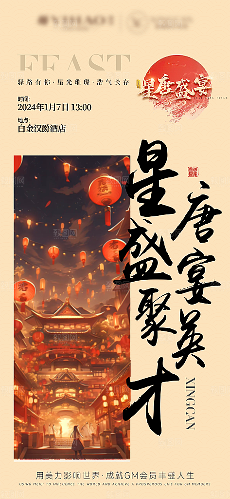 中式传统文化艺术邀请函