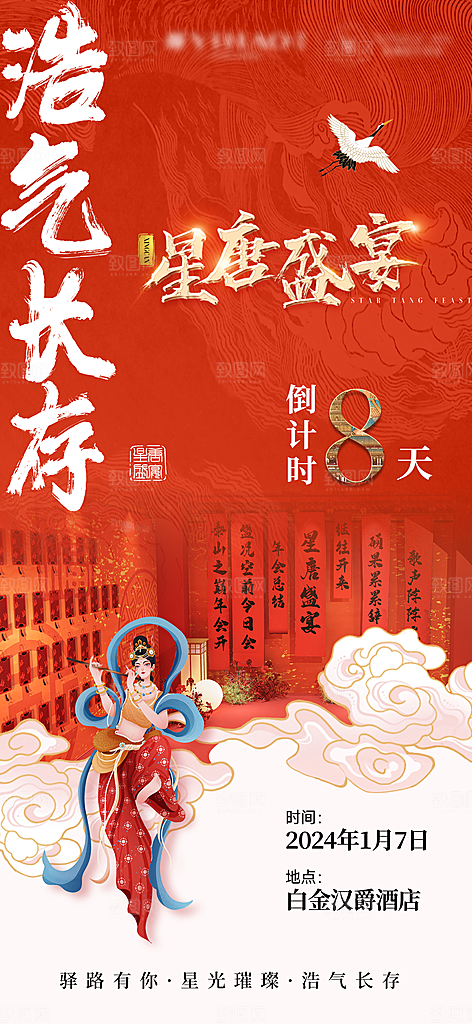 简约大气中式传统文化艺术邀请函