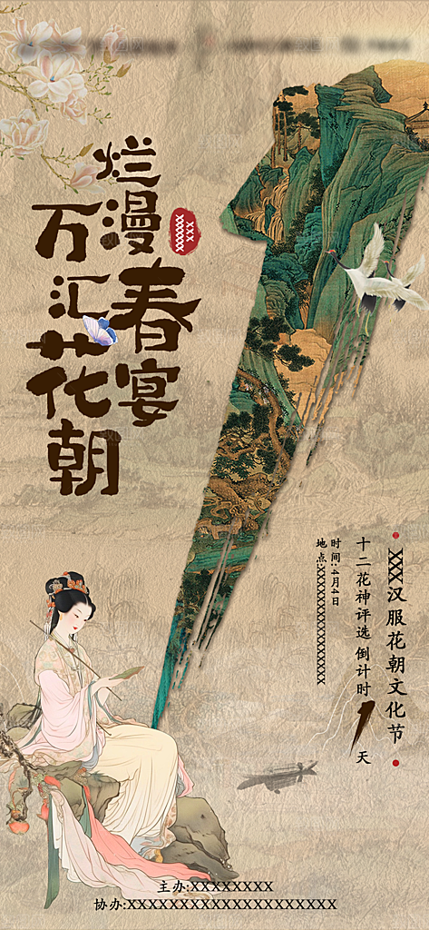 简约大气中式传统文化艺术邀请函