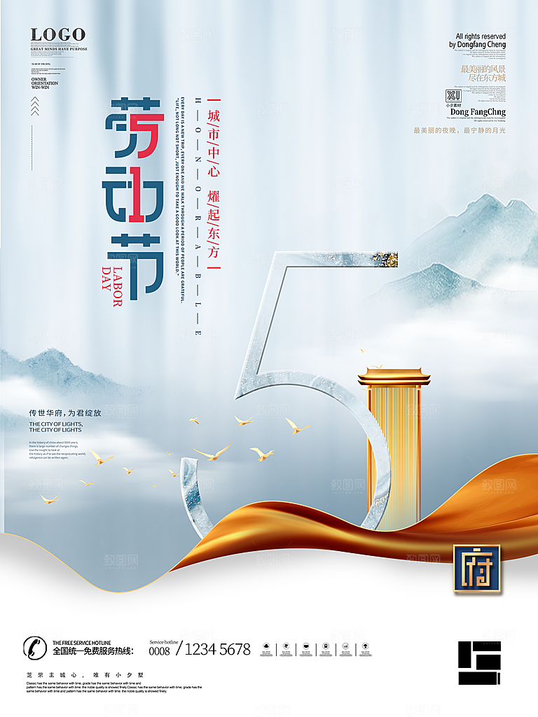 劳动节宣传海报设计模板素材