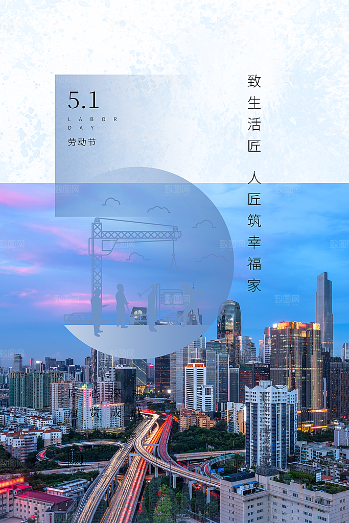 劳动节宣传海报设计