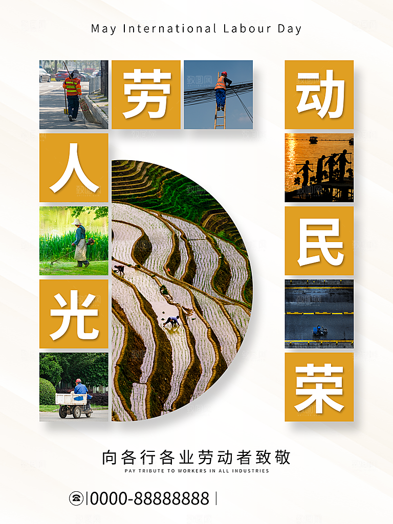 劳动节宣传海报设计素材