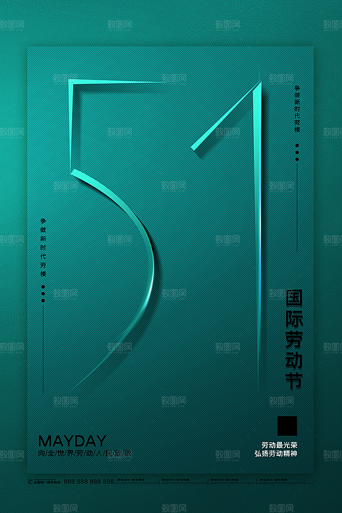劳动节宣传海报设计素材
