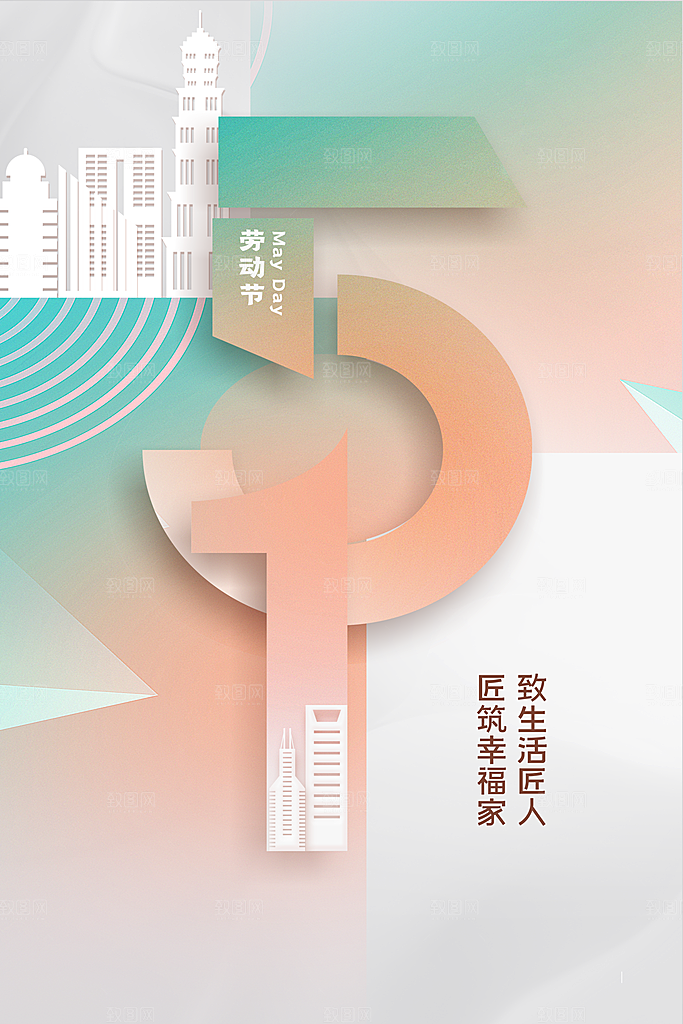 劳动节宣传海报设计素材