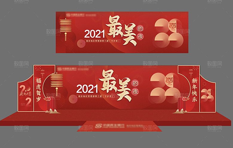 红色企业年会背景